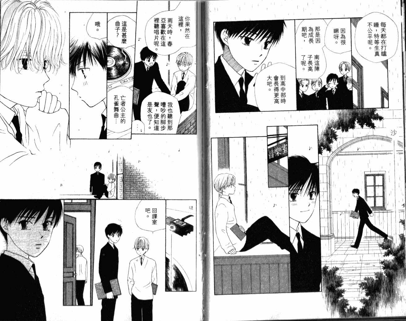 思乡病韩漫全集-VOL01无删减无遮挡章节图片 