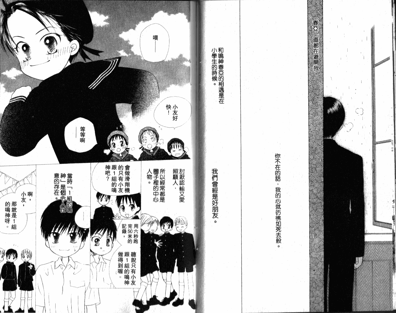 思乡病韩漫全集-VOL01无删减无遮挡章节图片 