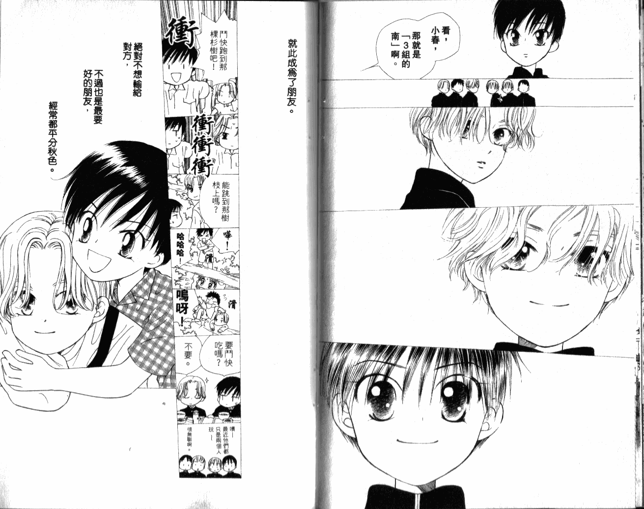 思乡病韩漫全集-VOL01无删减无遮挡章节图片 