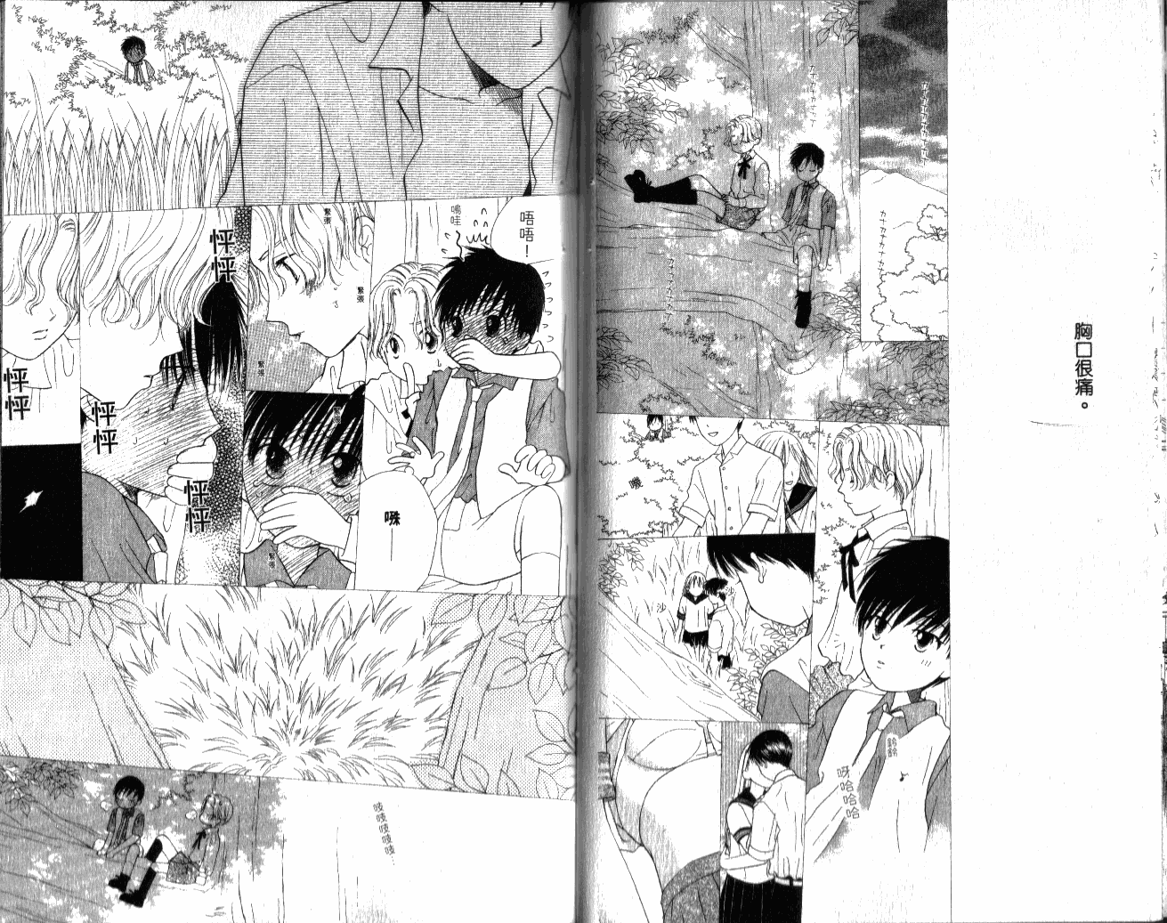 思乡病韩漫全集-VOL01无删减无遮挡章节图片 