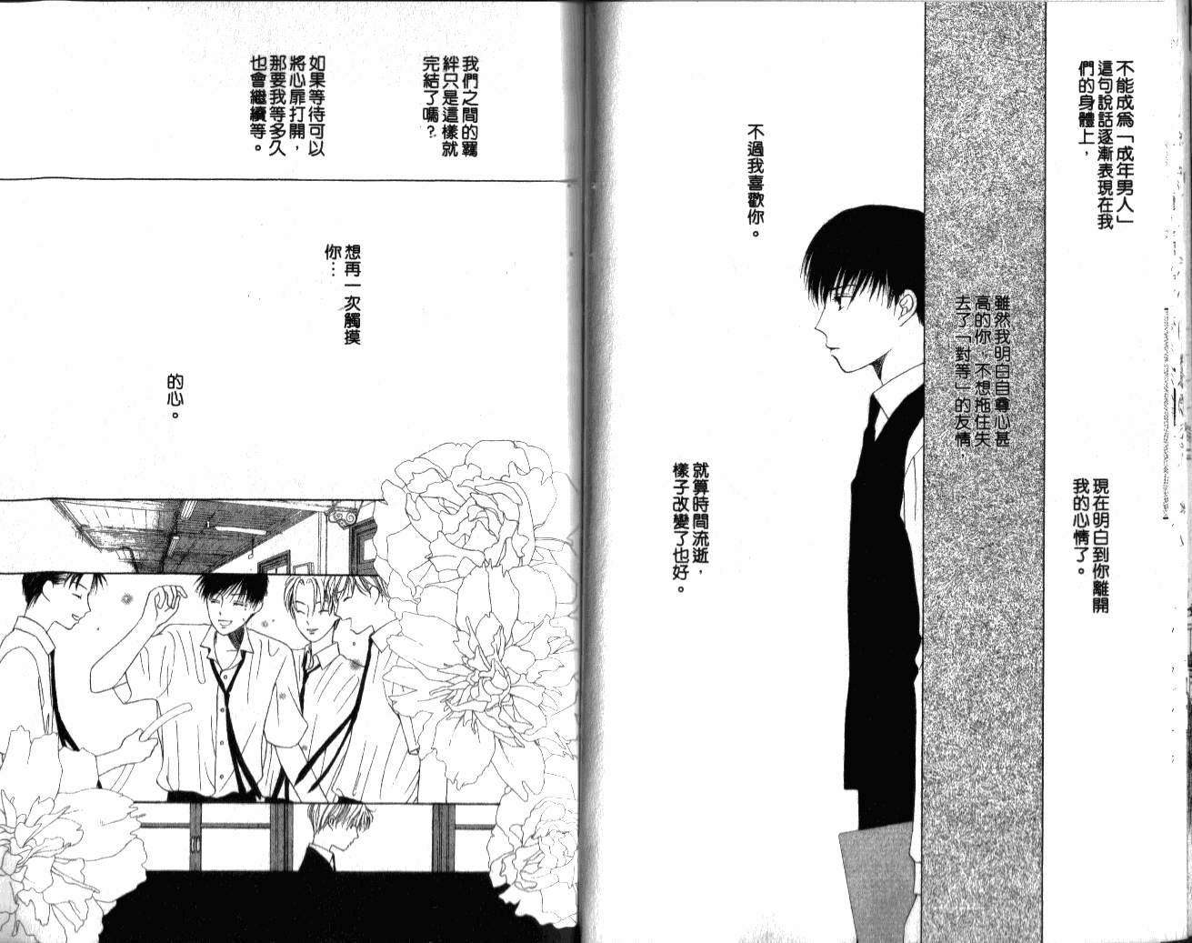 思乡病韩漫全集-VOL01无删减无遮挡章节图片 