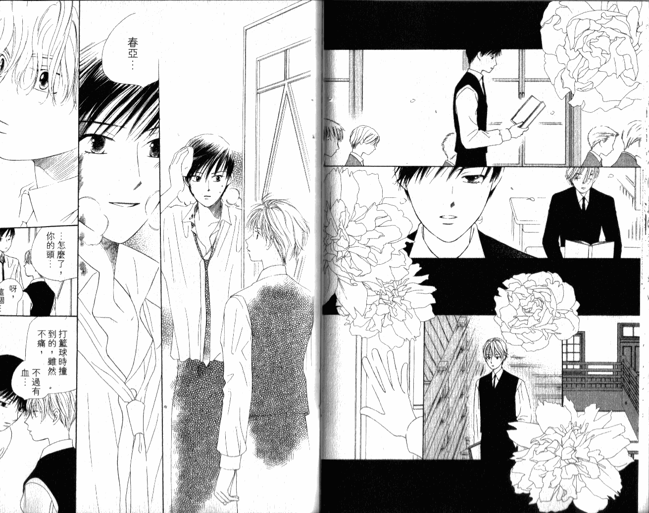 思乡病韩漫全集-VOL01无删减无遮挡章节图片 