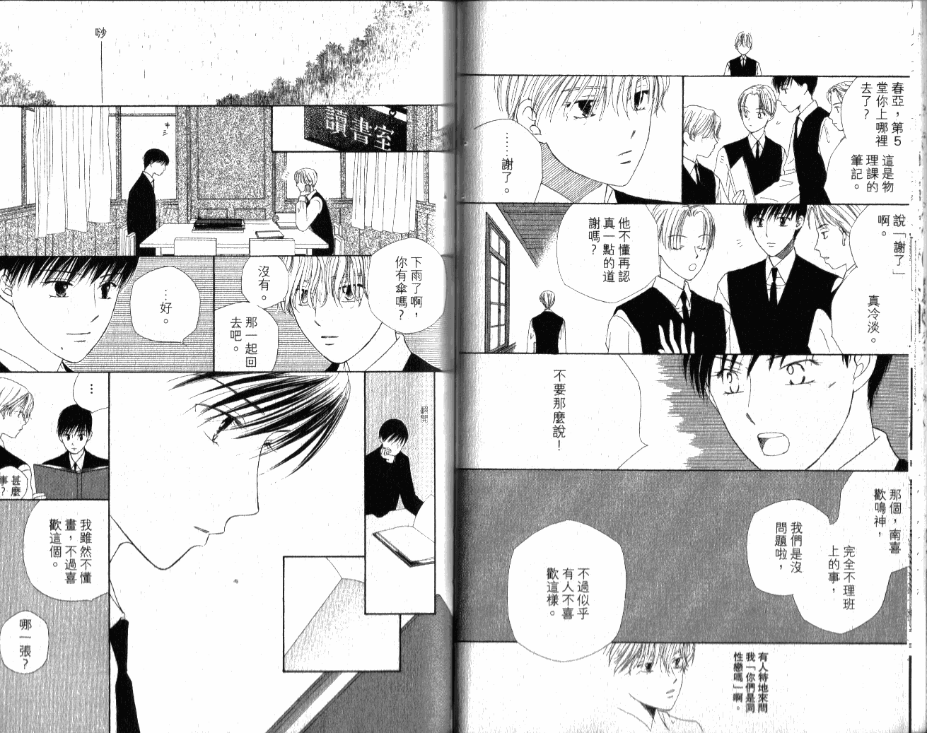 思乡病韩漫全集-VOL01无删减无遮挡章节图片 