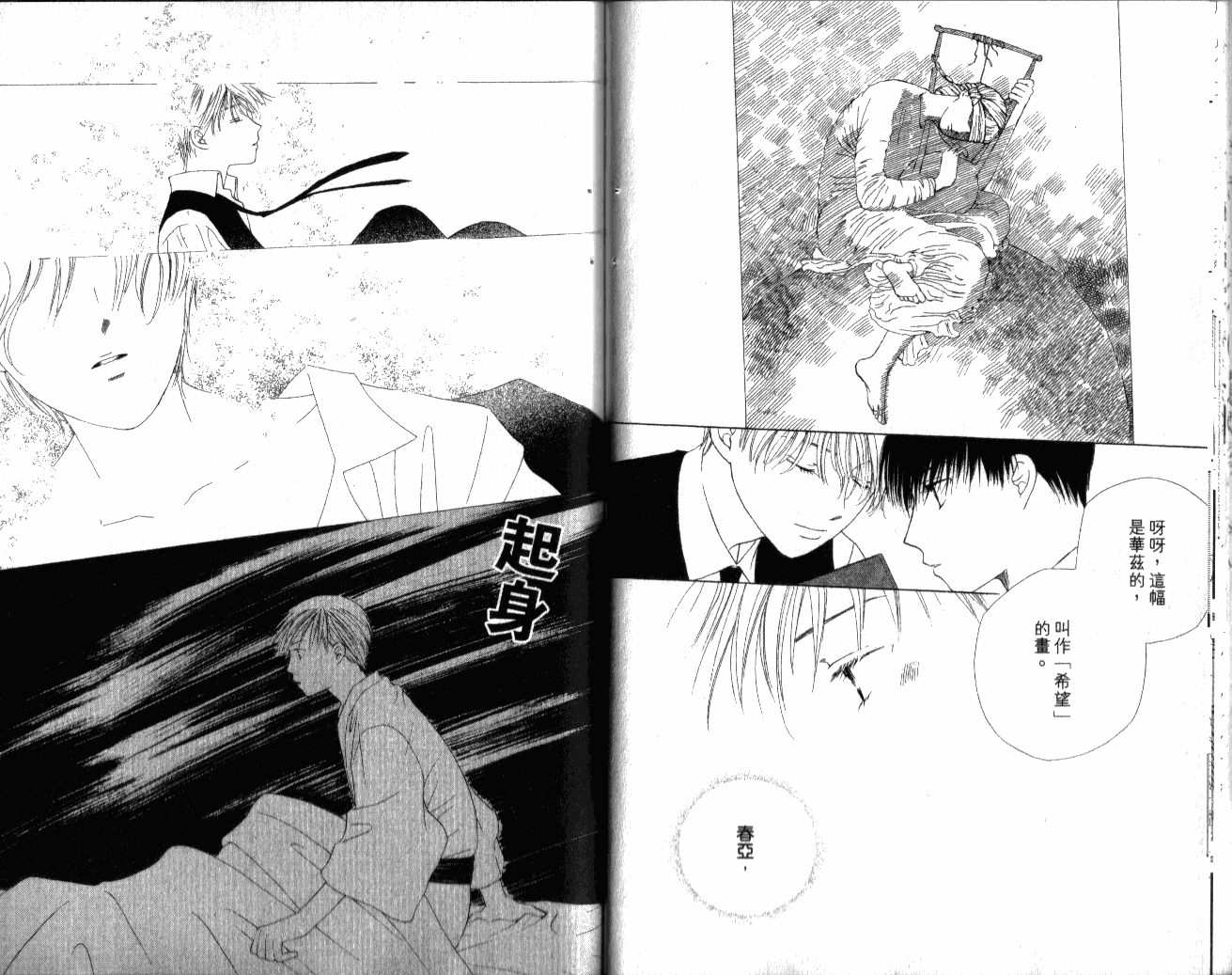 思乡病韩漫全集-VOL01无删减无遮挡章节图片 