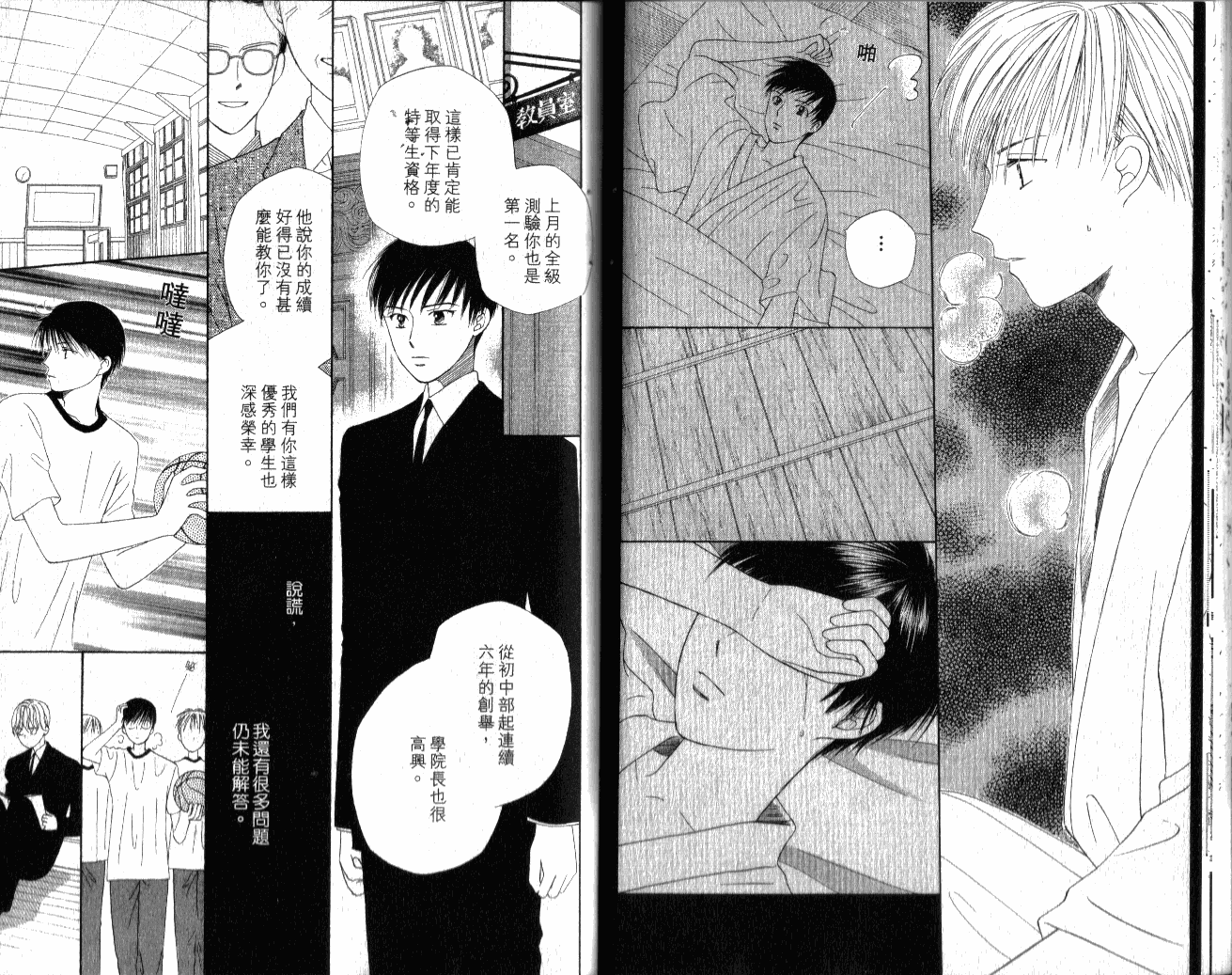 思乡病韩漫全集-VOL01无删减无遮挡章节图片 