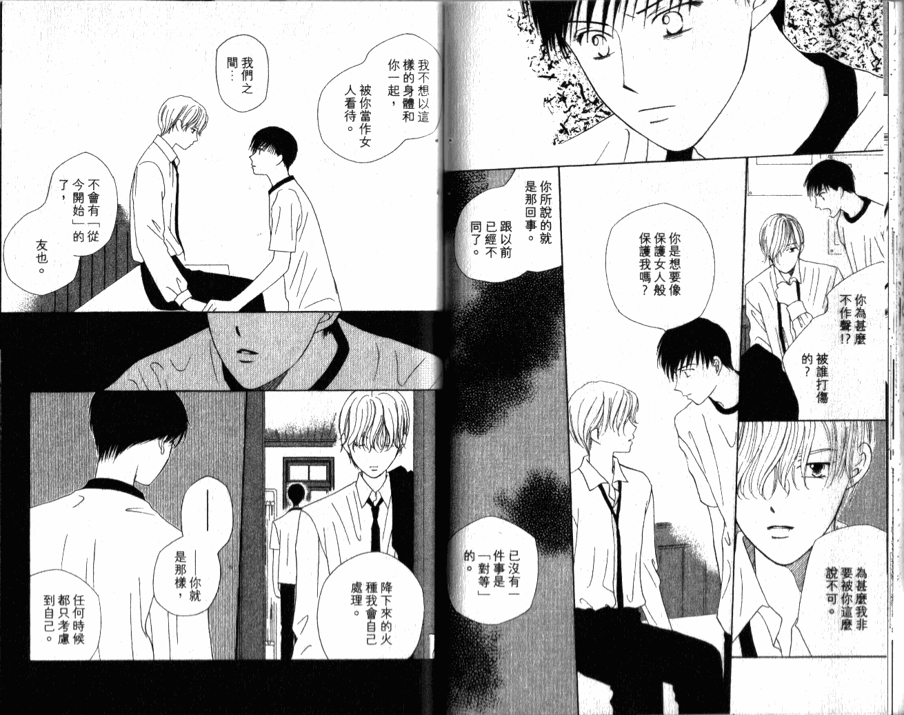 思乡病韩漫全集-VOL01无删减无遮挡章节图片 