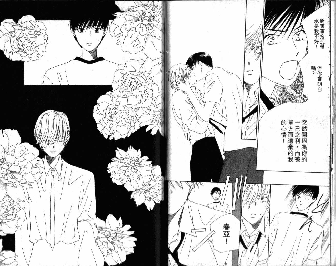 思乡病韩漫全集-VOL01无删减无遮挡章节图片 