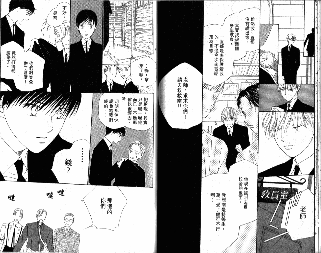 思乡病韩漫全集-VOL01无删减无遮挡章节图片 