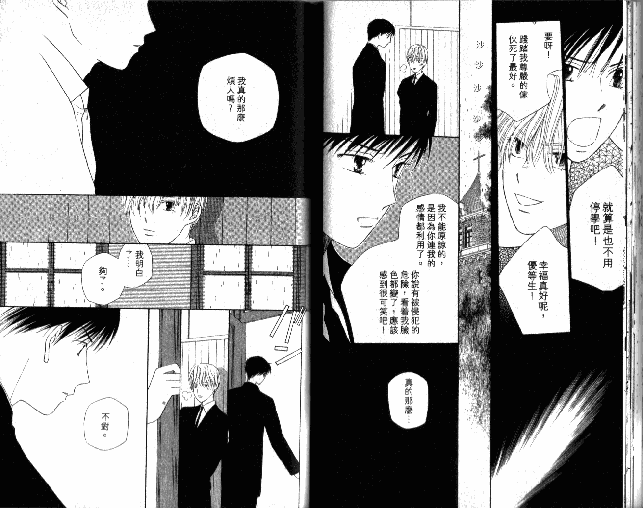 思乡病韩漫全集-VOL01无删减无遮挡章节图片 