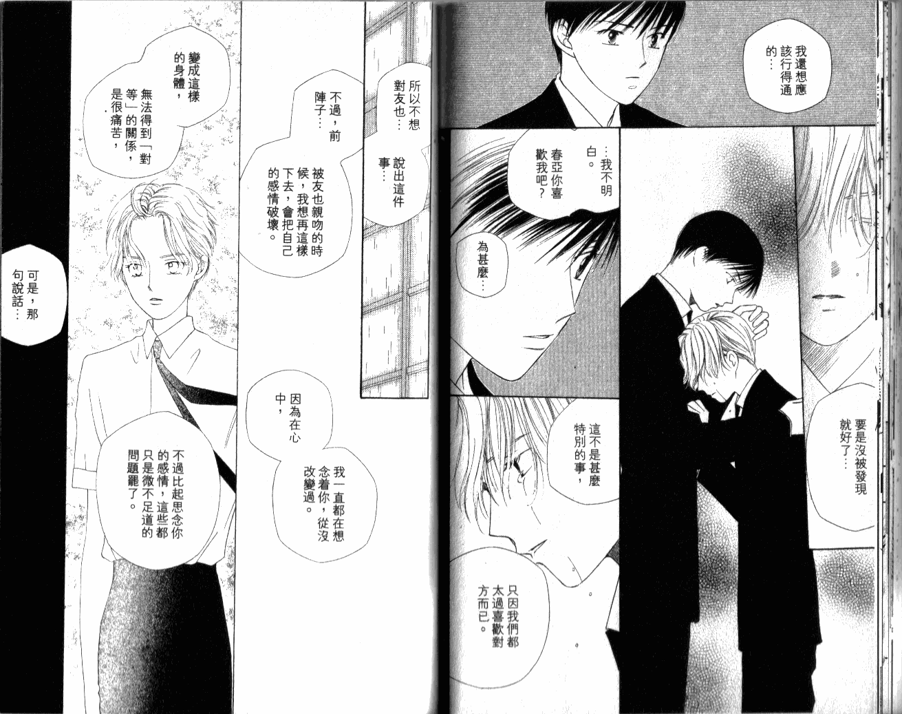 思乡病韩漫全集-VOL01无删减无遮挡章节图片 