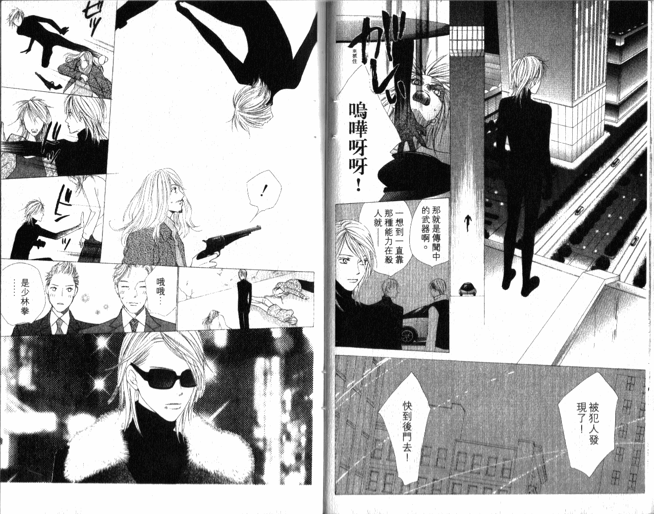 思乡病韩漫全集-VOL01无删减无遮挡章节图片 