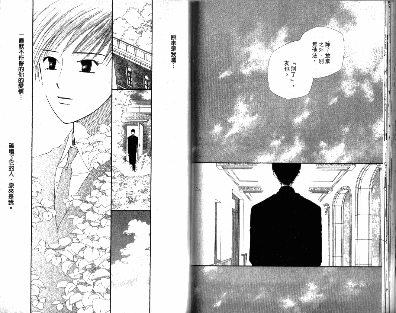 思乡病韩漫全集-VOL01无删减无遮挡章节图片 