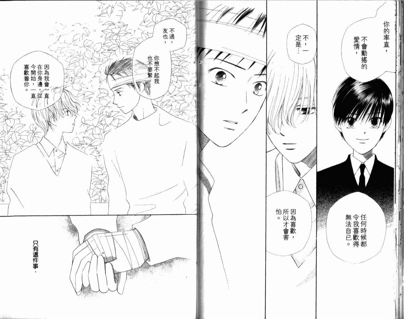 思乡病韩漫全集-VOL01无删减无遮挡章节图片 