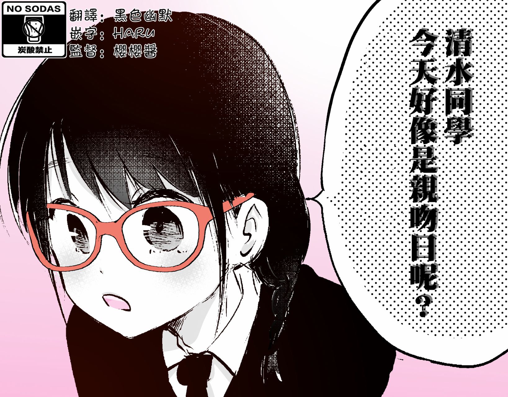 表面男与笨拙女两情相悦的恋爱物语韩漫全集-番外01无删减无遮挡章节图片 