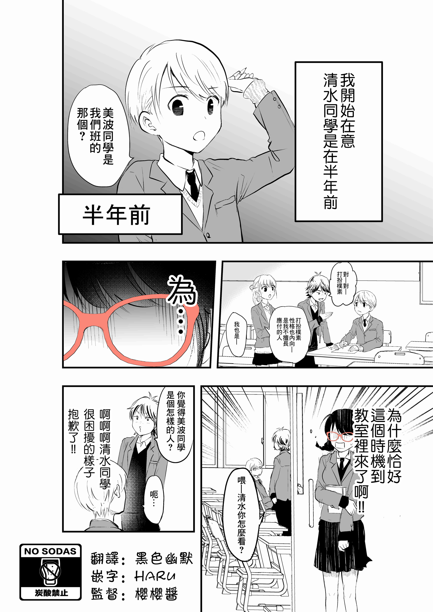 表面男与笨拙女两情相悦的恋爱物语韩漫全集-第05话无删减无遮挡章节图片 