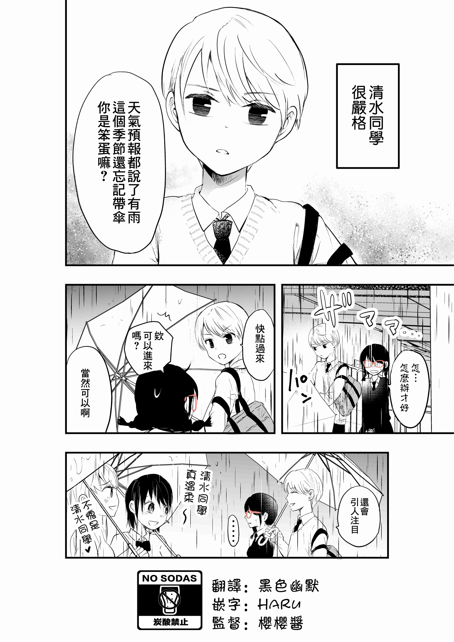 表面男与笨拙女两情相悦的恋爱物语韩漫全集-第06话无删减无遮挡章节图片 