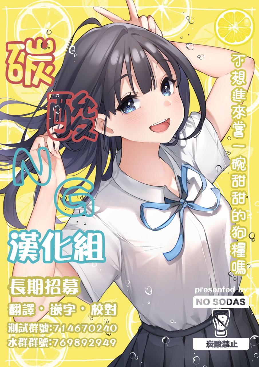 表面男与笨拙女两情相悦的恋爱物语韩漫全集-第11话无删减无遮挡章节图片 