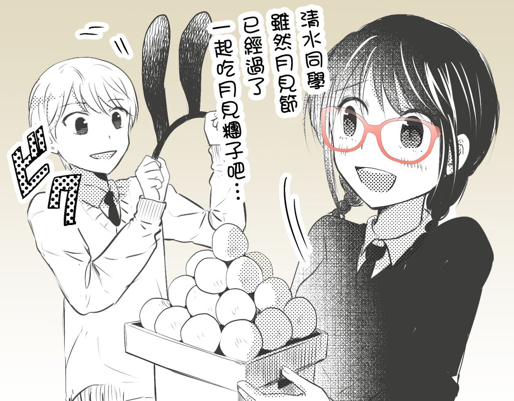 表面男与笨拙女两情相悦的恋爱物语韩漫全集-第11话无删减无遮挡章节图片 