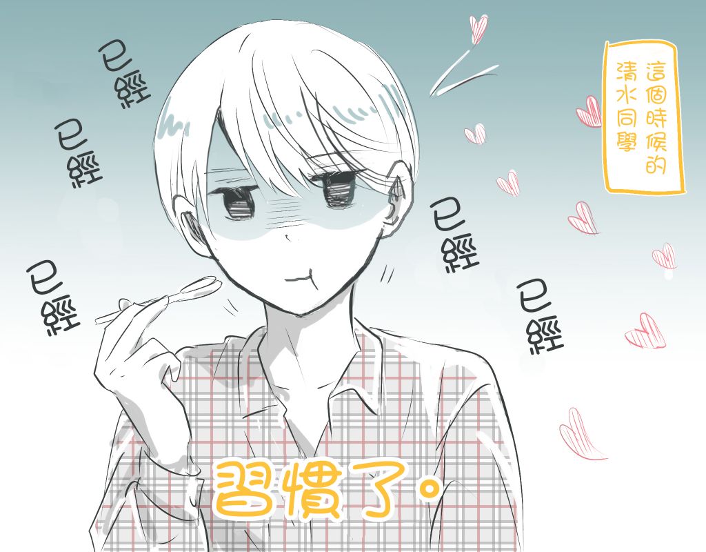 表面男与笨拙女两情相悦的恋爱物语韩漫全集-第11话无删减无遮挡章节图片 