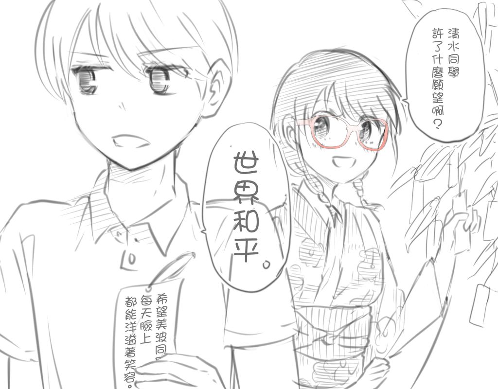 表面男与笨拙女两情相悦的恋爱物语韩漫全集-第11话无删减无遮挡章节图片 