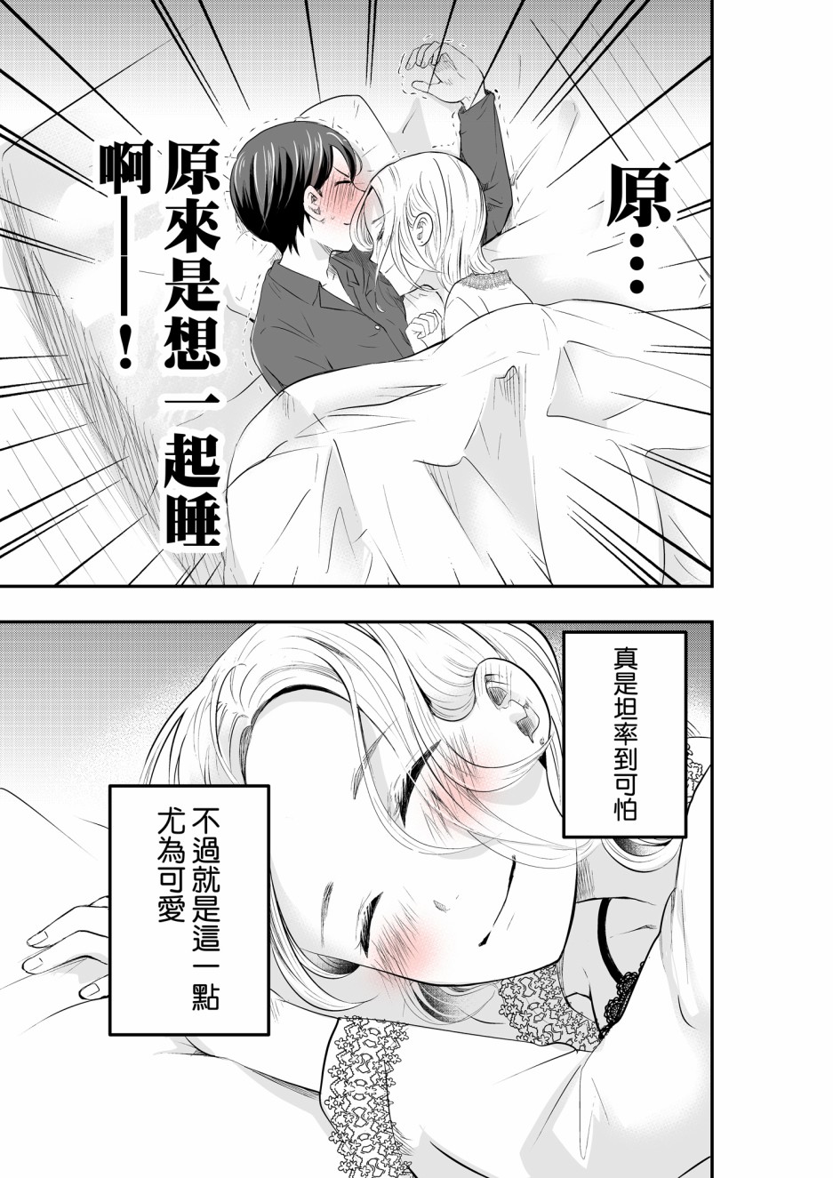 我的妻子有点可怕韩漫全集-第01话无删减无遮挡章节图片 