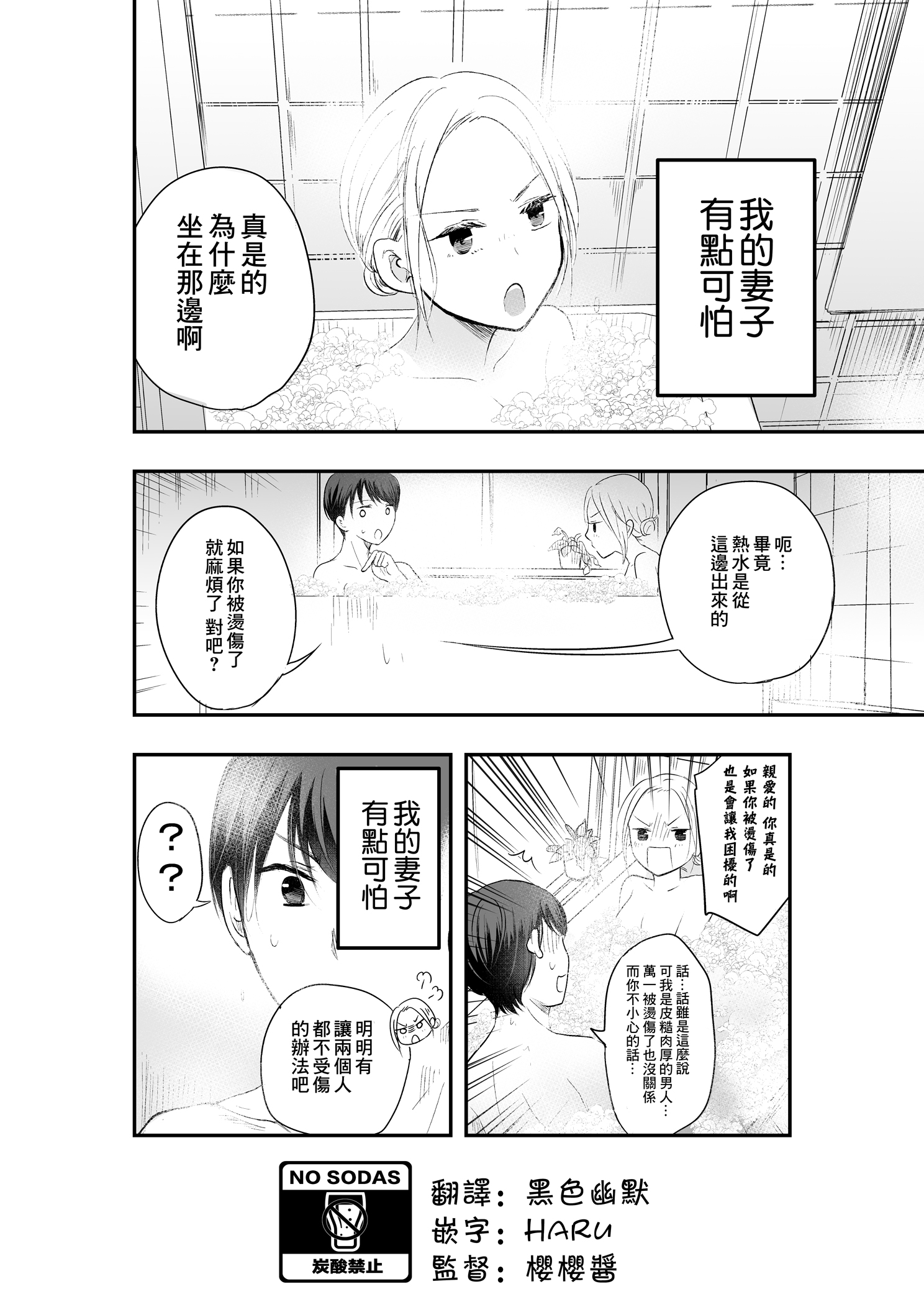 我的妻子有点可怕韩漫全集-第04话无删减无遮挡章节图片 