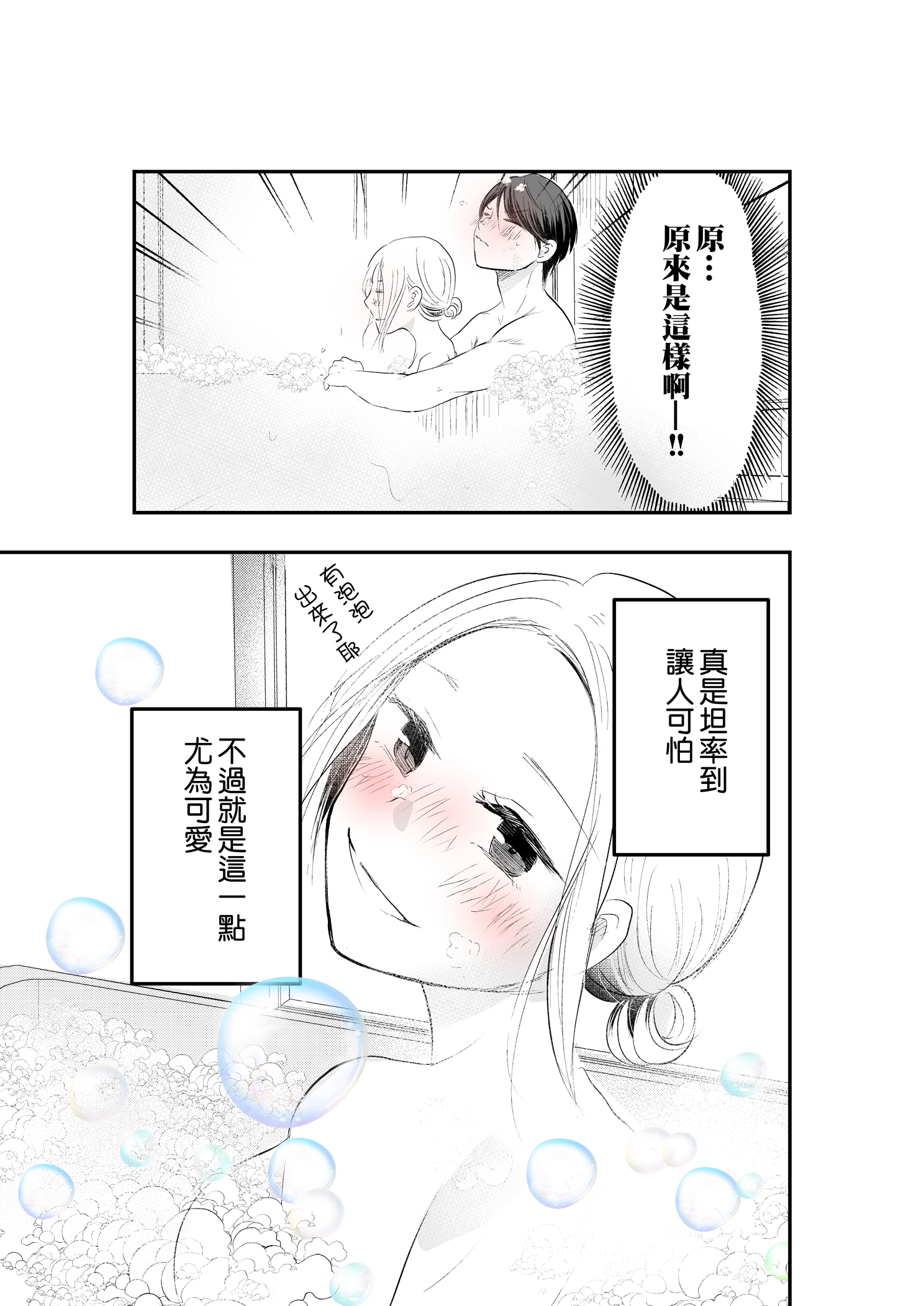 我的妻子有点可怕韩漫全集-第04话无删减无遮挡章节图片 