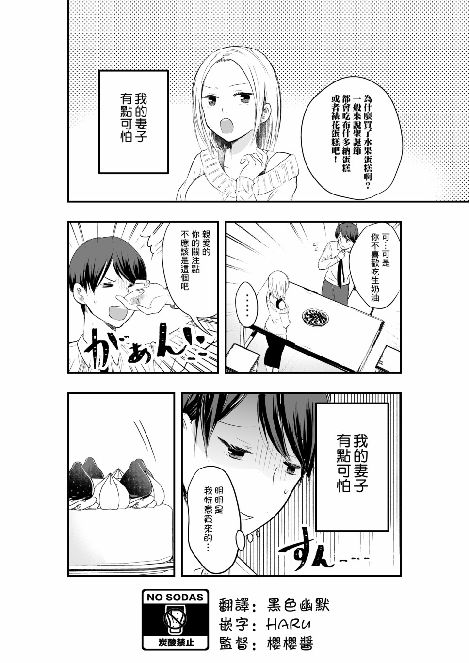 我的妻子有点可怕韩漫全集-第05话无删减无遮挡章节图片 