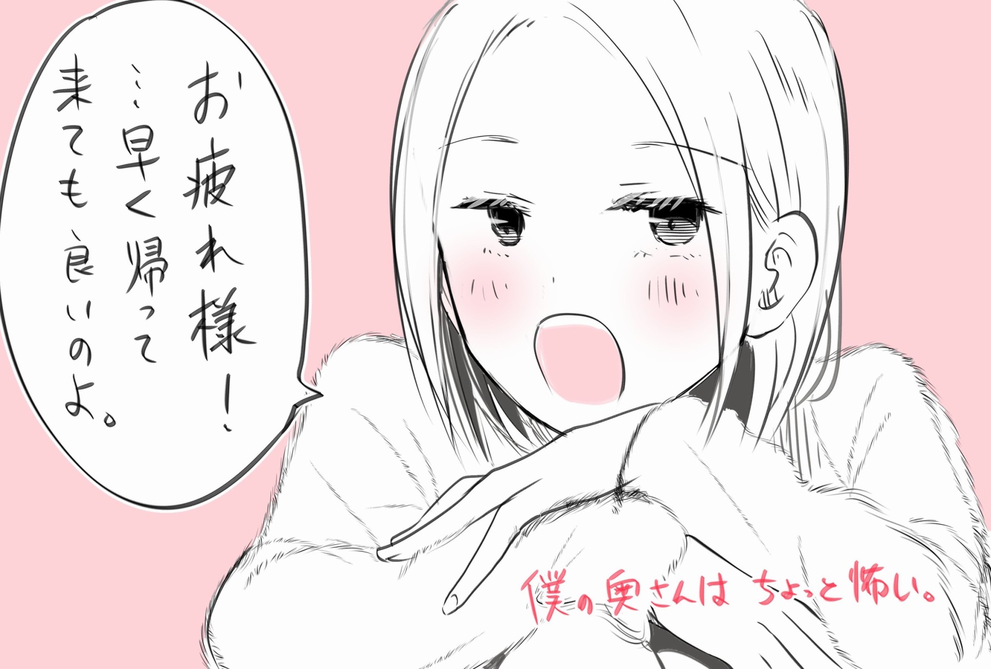 我的妻子有点可怕韩漫全集-第05话无删减无遮挡章节图片 