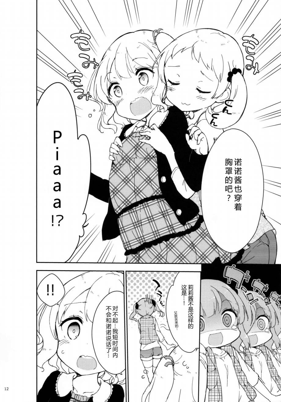 (C97)女子小学生はじめましたプチ韩漫全集-全一册无删减无遮挡章节图片 