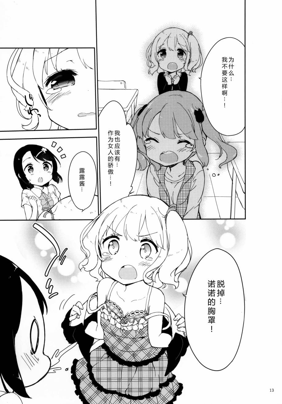 (C97)女子小学生はじめましたプチ韩漫全集-全一册无删减无遮挡章节图片 
