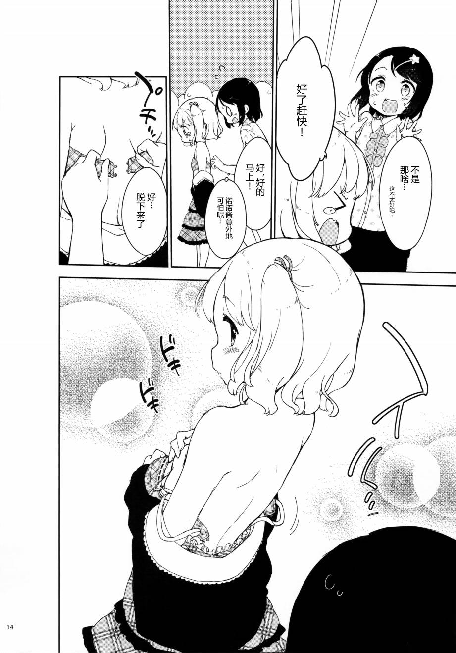 (C97)女子小学生はじめましたプチ韩漫全集-全一册无删减无遮挡章节图片 