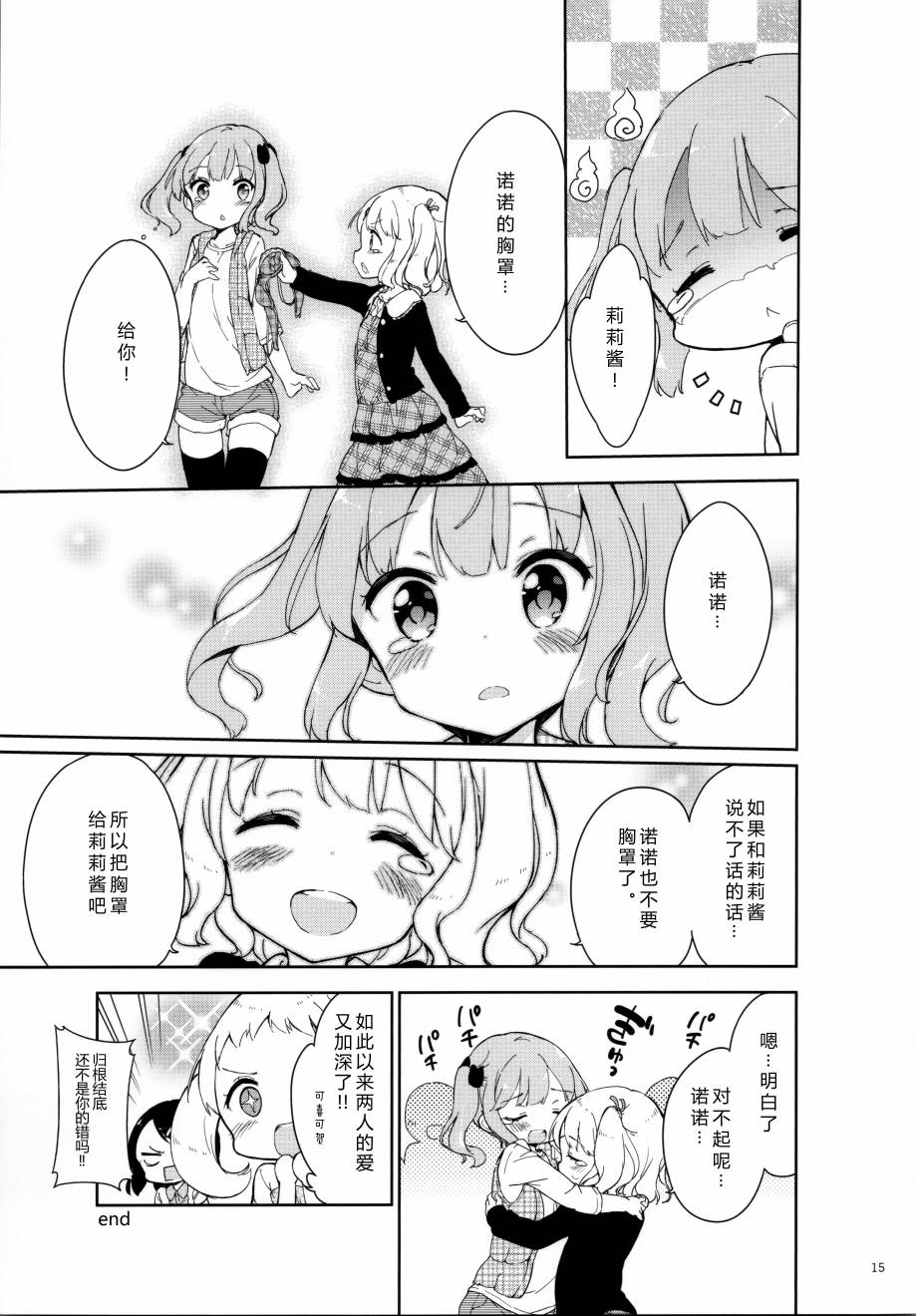 (C97)女子小学生はじめましたプチ韩漫全集-全一册无删减无遮挡章节图片 
