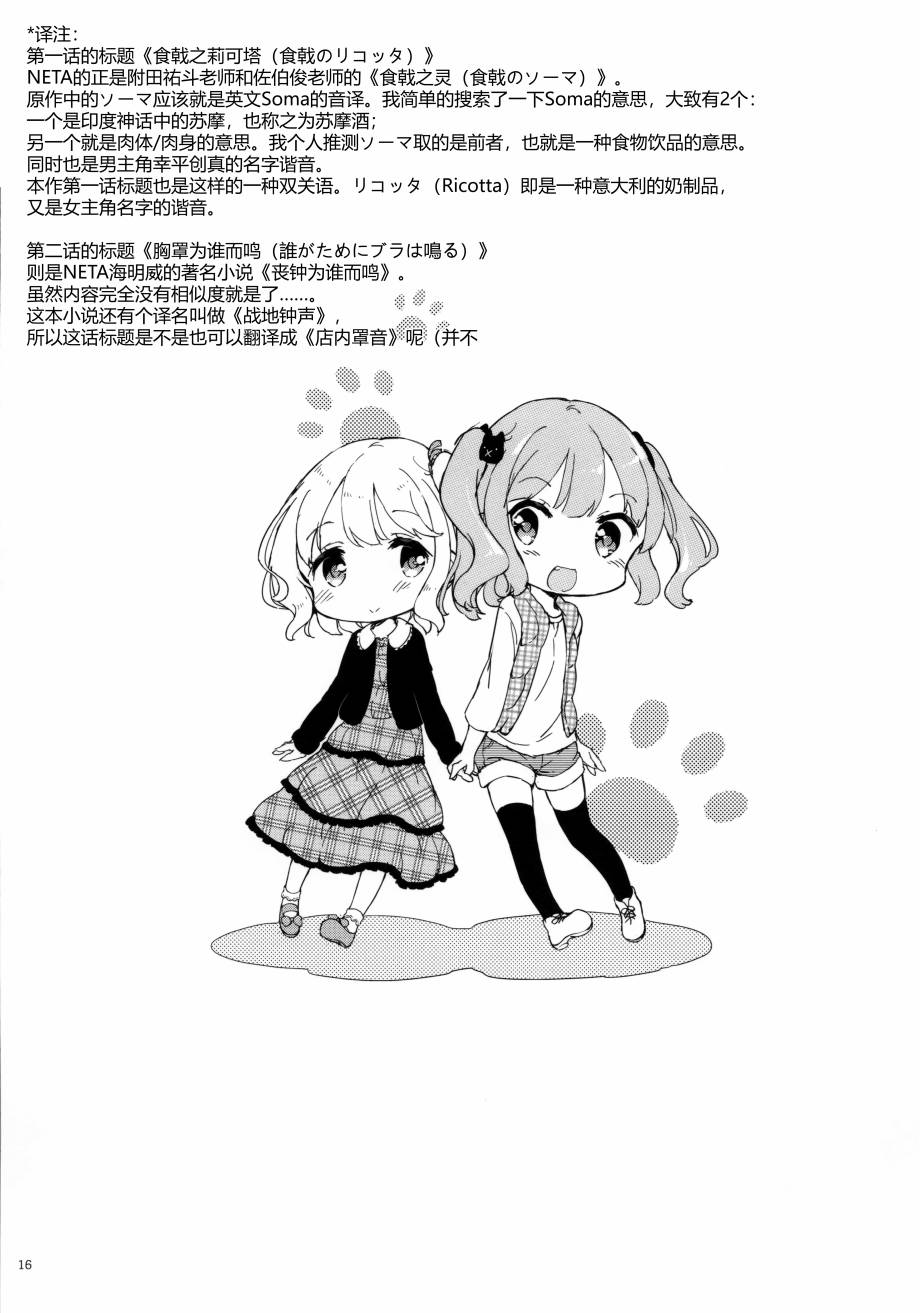 (C97)女子小学生はじめましたプチ韩漫全集-全一册无删减无遮挡章节图片 