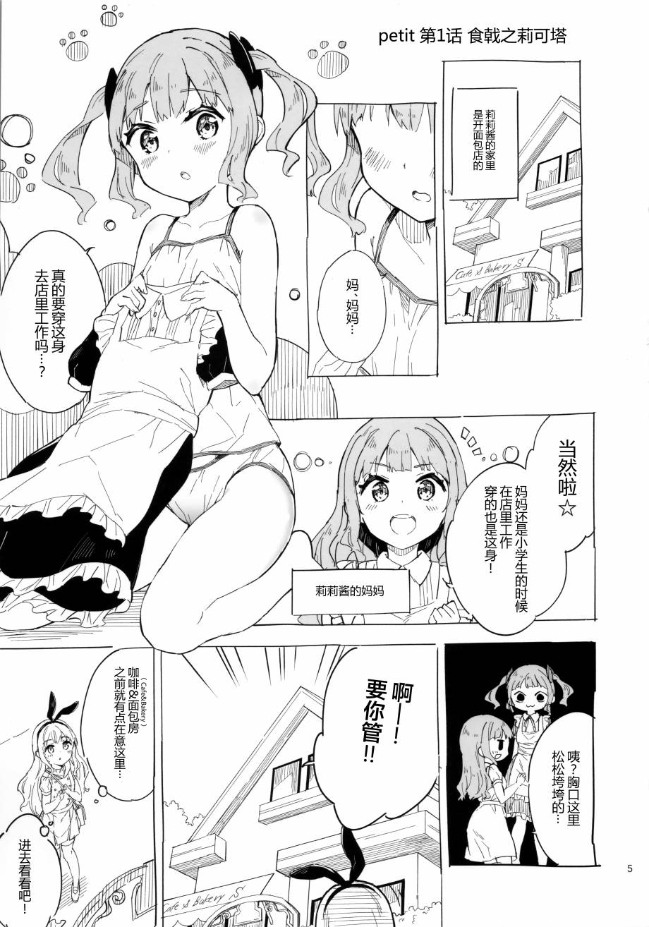 (C97)女子小学生はじめましたプチ韩漫全集-全一册无删减无遮挡章节图片 