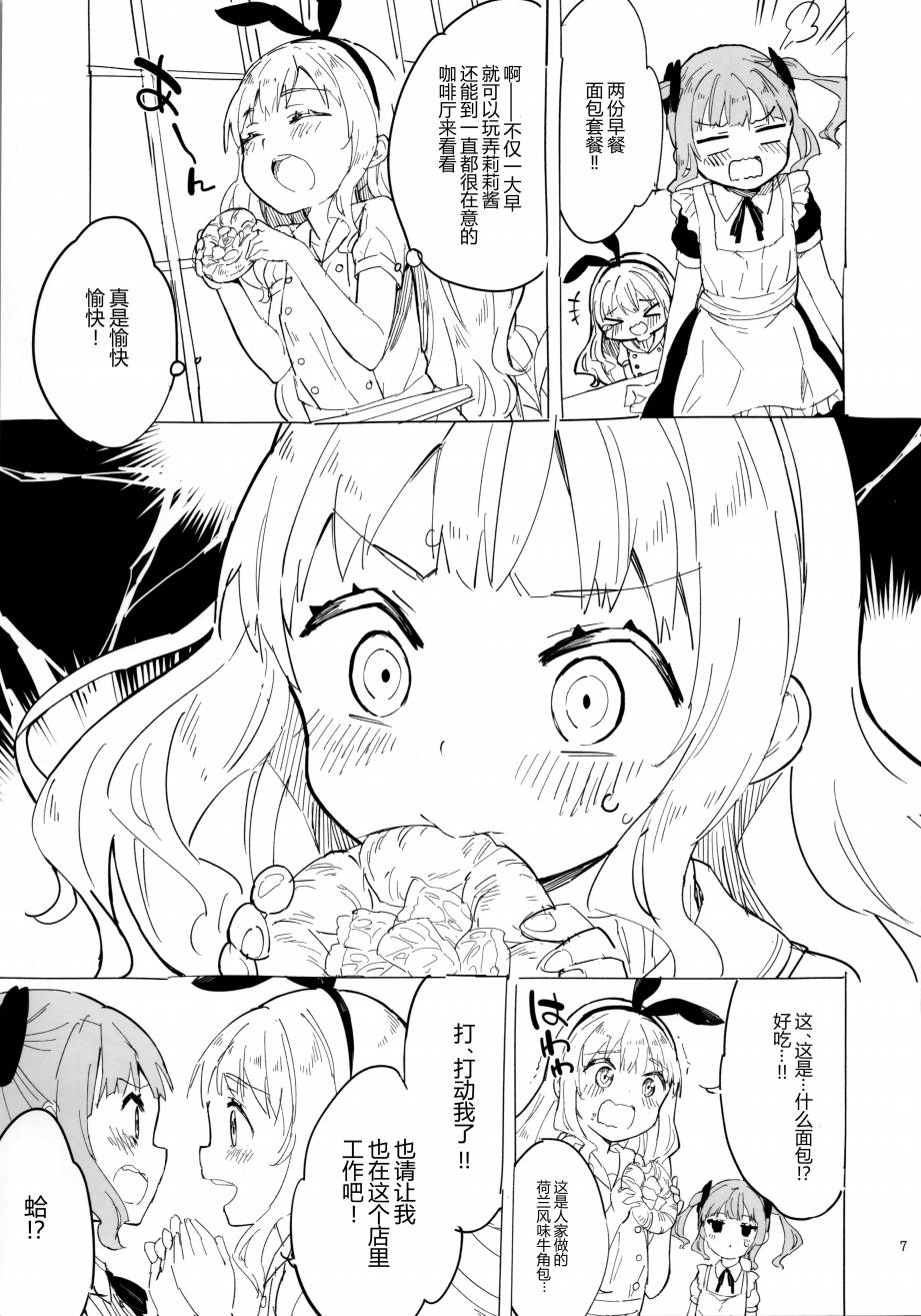 (C97)女子小学生はじめましたプチ韩漫全集-全一册无删减无遮挡章节图片 