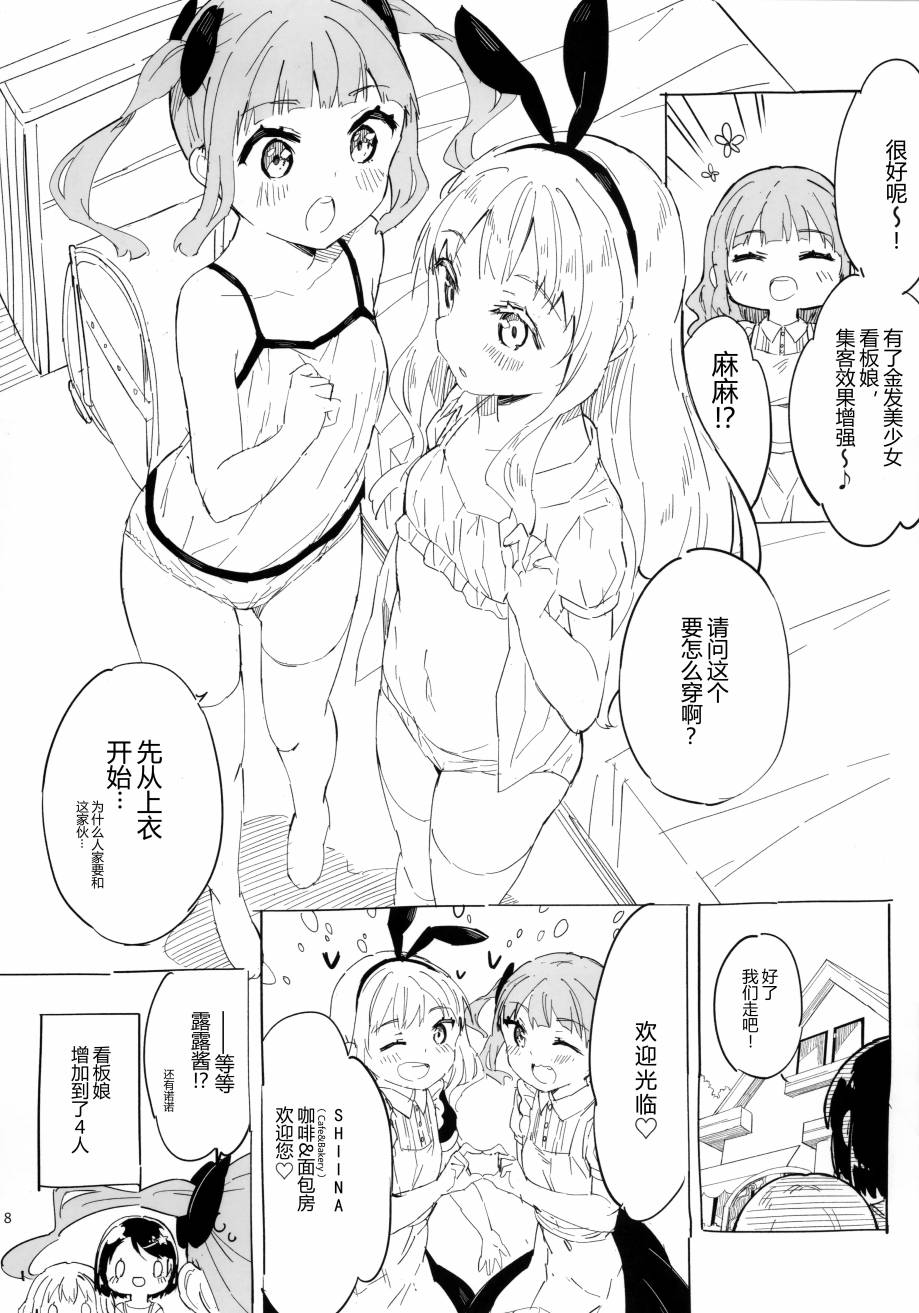 (C97)女子小学生はじめましたプチ韩漫全集-全一册无删减无遮挡章节图片 