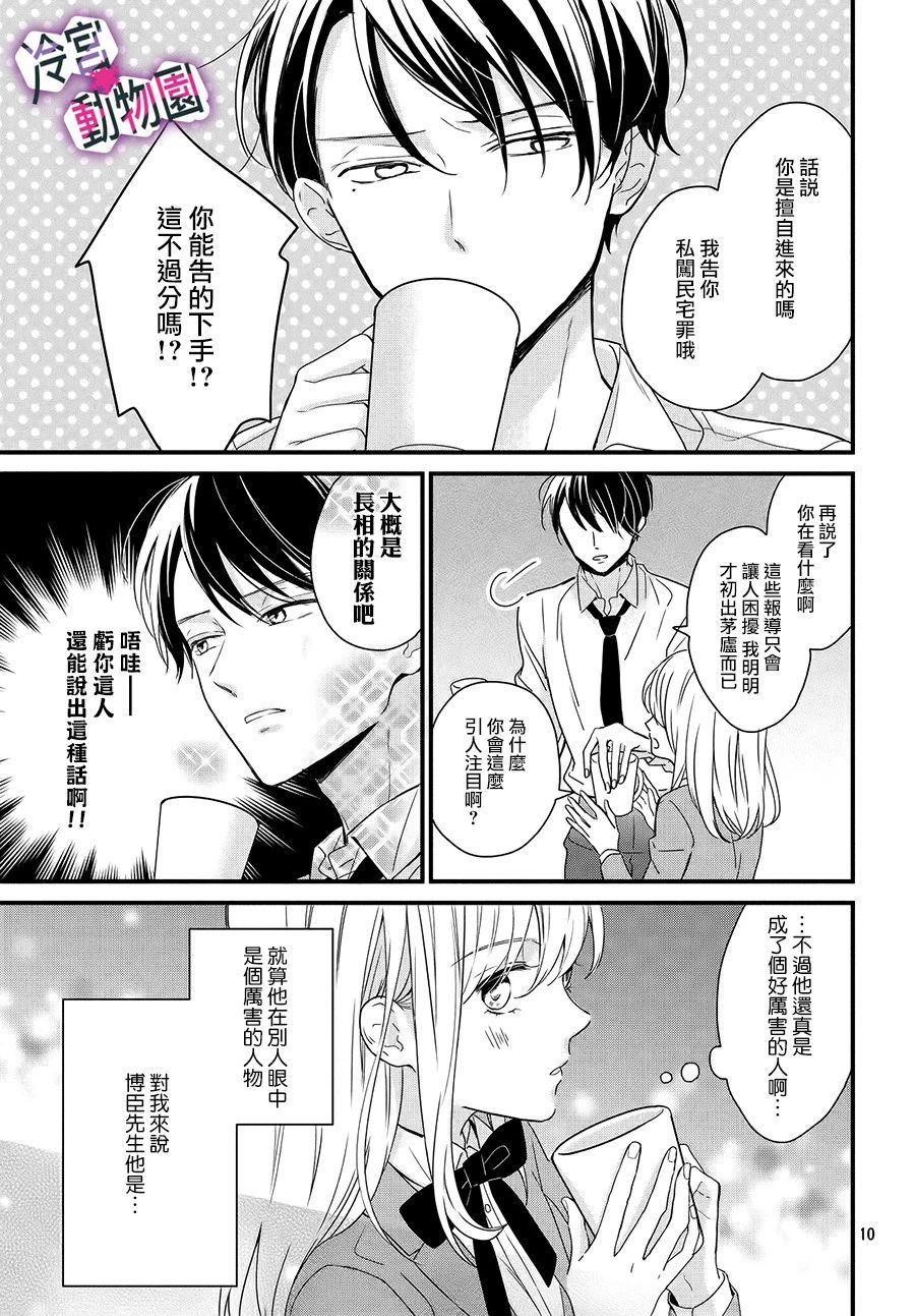 律师与17岁韩漫全集-第01话无删减无遮挡章节图片 