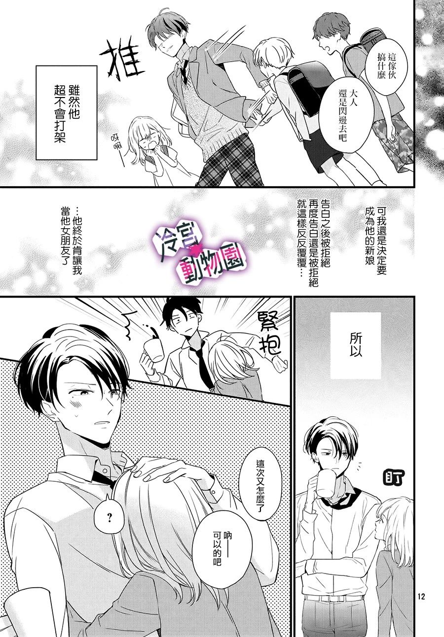 律师与17岁韩漫全集-第01话无删减无遮挡章节图片 