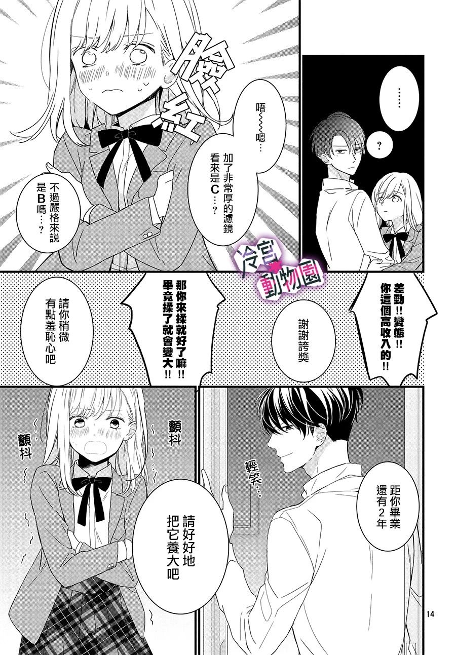 律师与17岁韩漫全集-第01话无删减无遮挡章节图片 