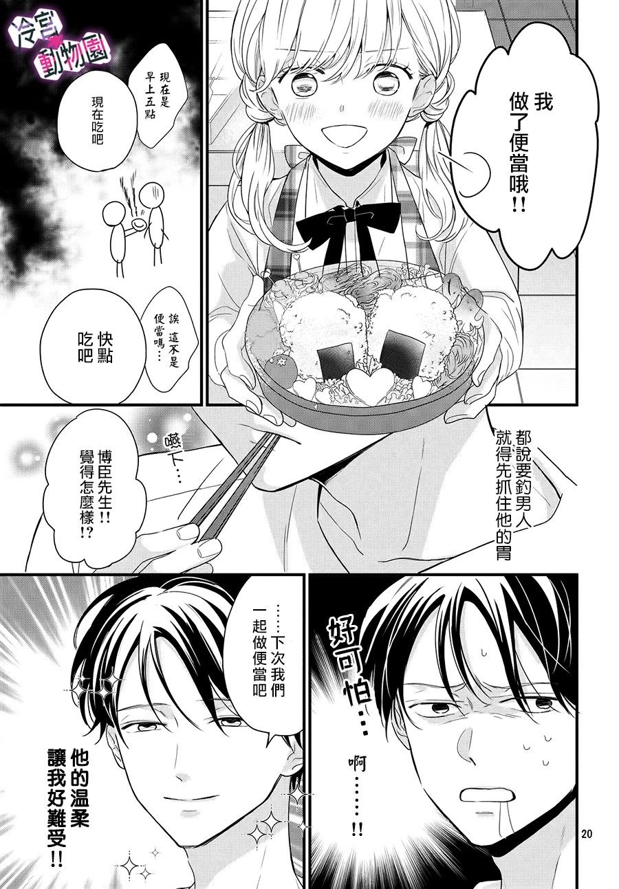 律师与17岁韩漫全集-第01话无删减无遮挡章节图片 