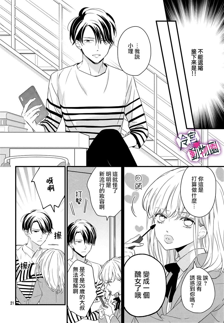 律师与17岁韩漫全集-第01话无删减无遮挡章节图片 