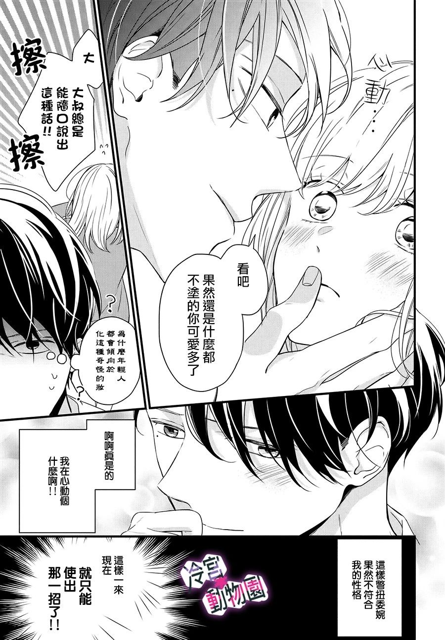 律师与17岁韩漫全集-第01话无删减无遮挡章节图片 