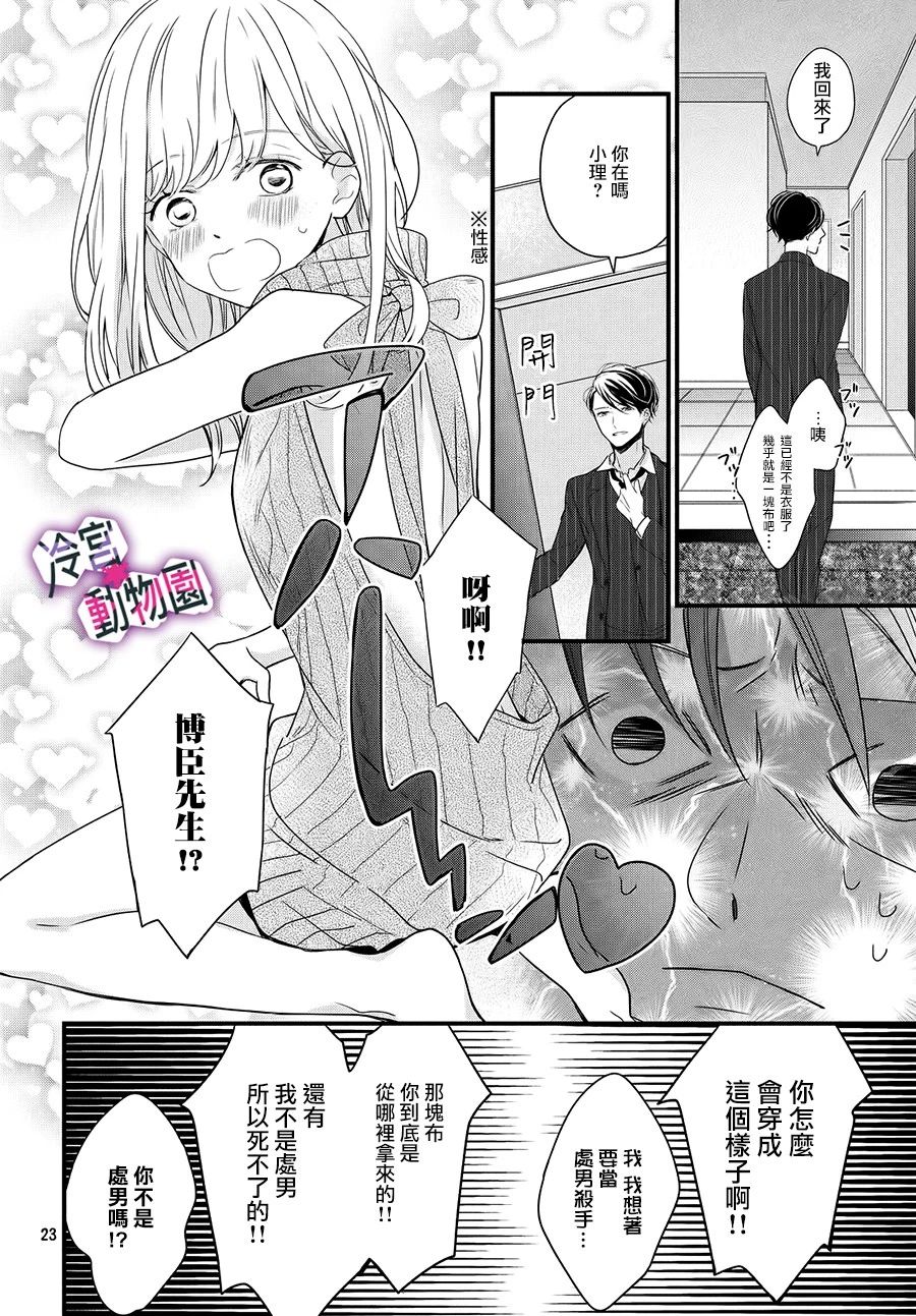 律师与17岁韩漫全集-第01话无删减无遮挡章节图片 