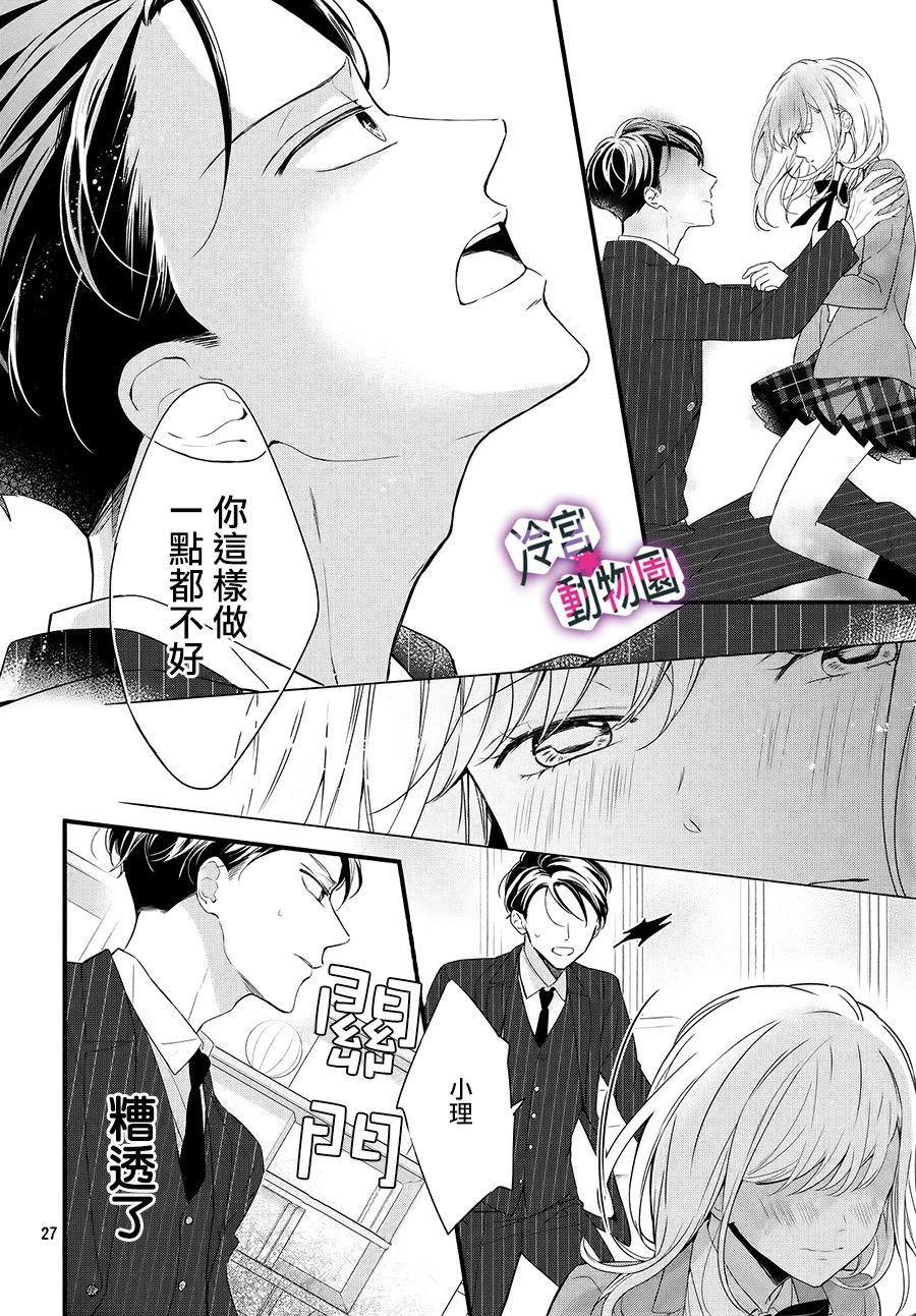 律师与17岁韩漫全集-第01话无删减无遮挡章节图片 