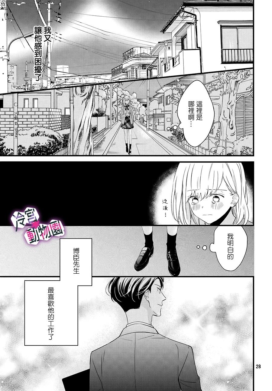 律师与17岁韩漫全集-第01话无删减无遮挡章节图片 