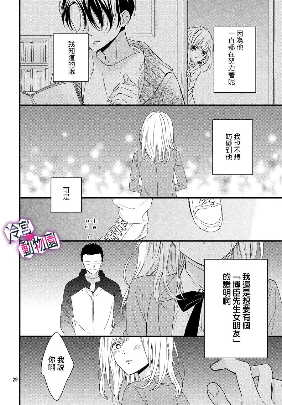 律师与17岁韩漫全集-第01话无删减无遮挡章节图片 