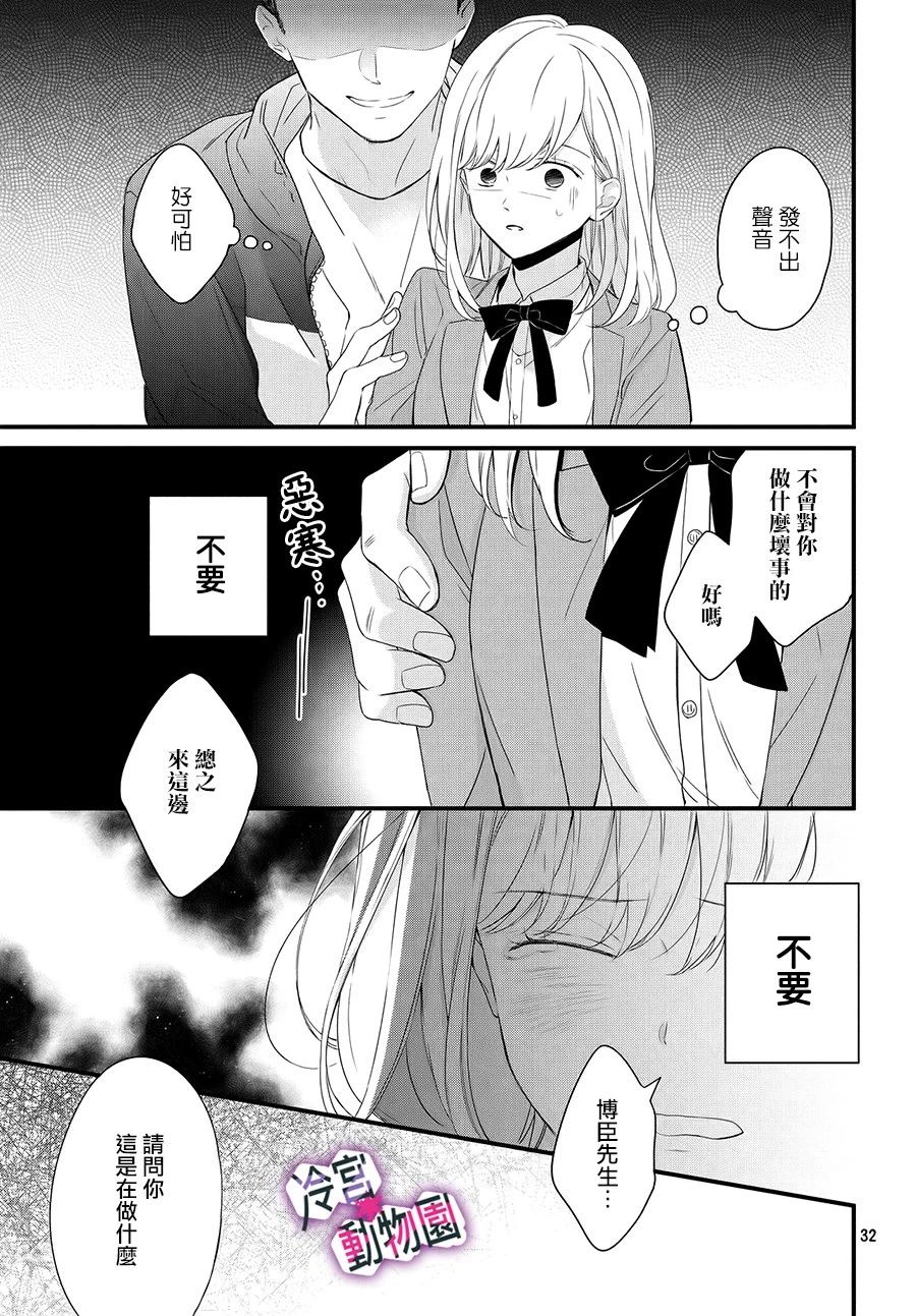 律师与17岁韩漫全集-第01话无删减无遮挡章节图片 