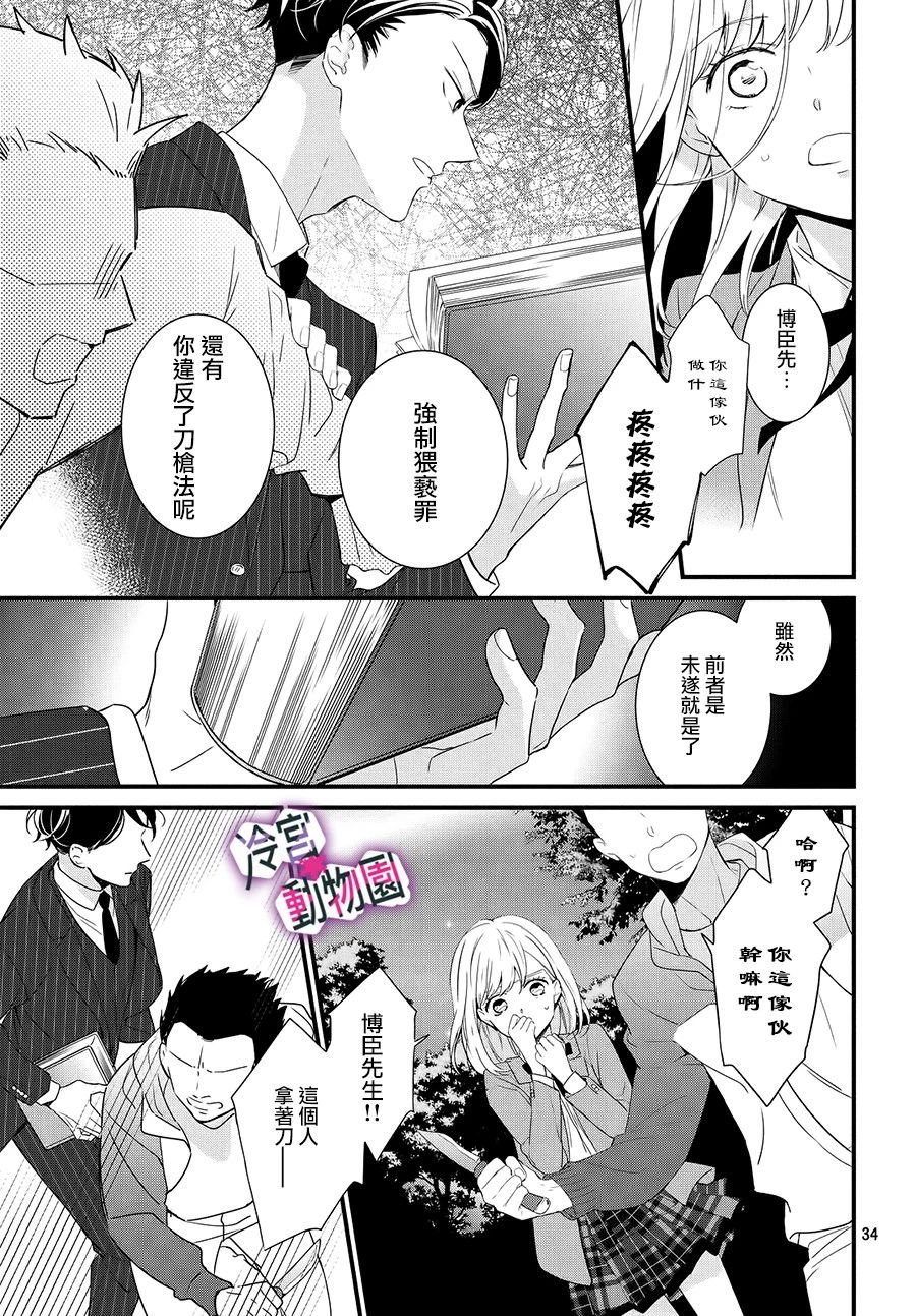 律师与17岁韩漫全集-第01话无删减无遮挡章节图片 