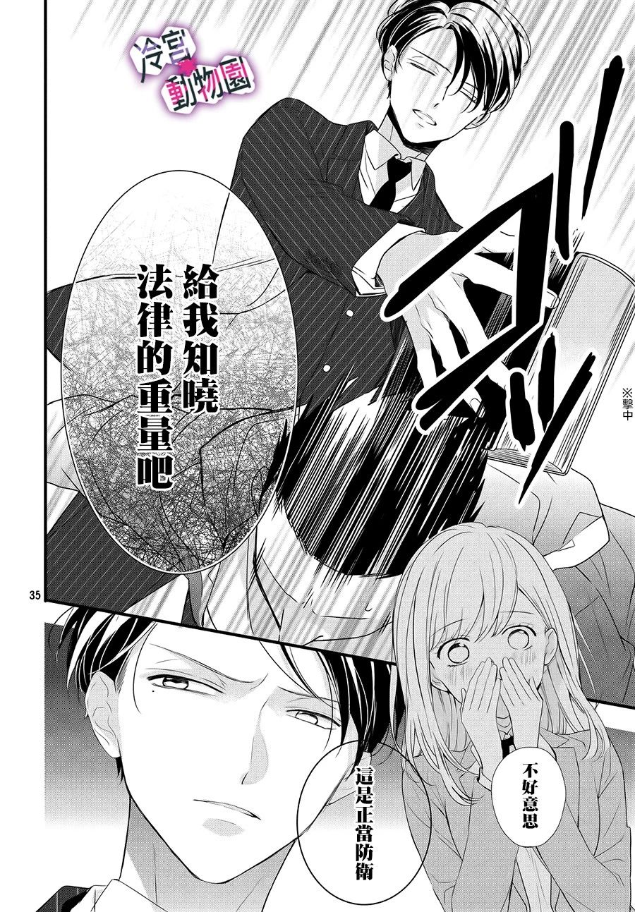 律师与17岁韩漫全集-第01话无删减无遮挡章节图片 